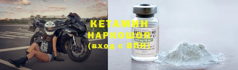 Кетамин ketamine Новокузнецк