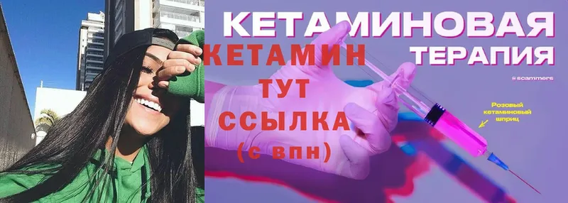 Кетамин VHQ  Новокузнецк 